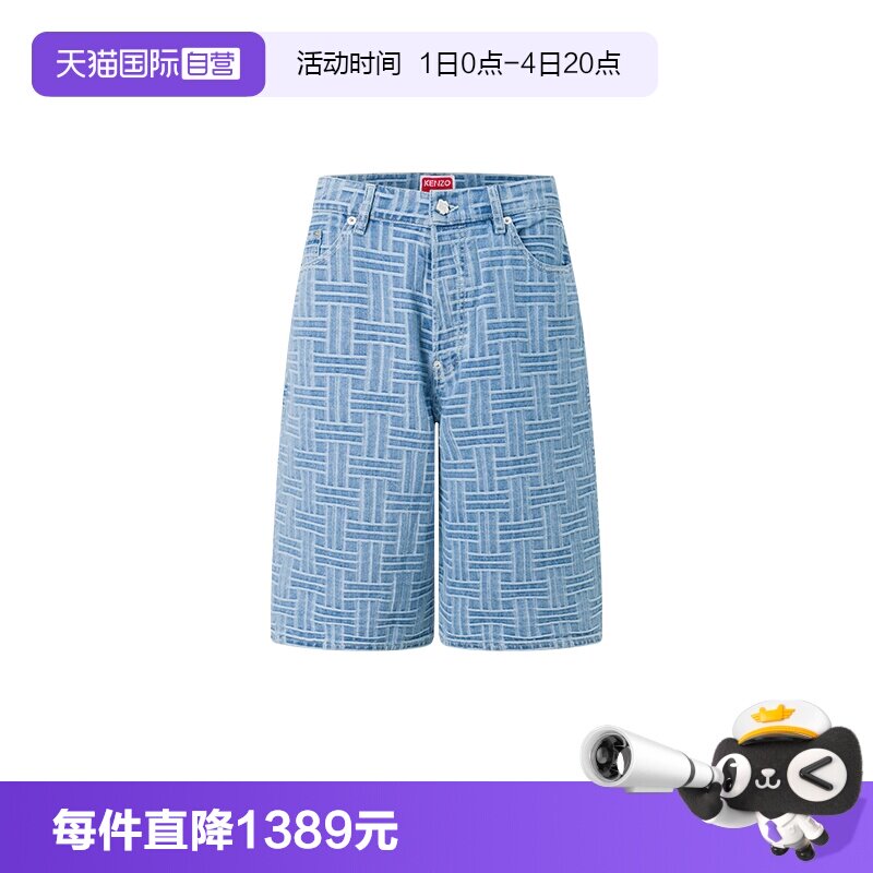 KENZO休闲短裤纯棉轻奢