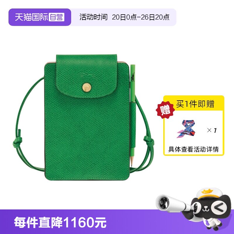 【自营】LONGCHAMP/珑骧ÉPURE系列XS 斜挎小包女包10241HYZ
