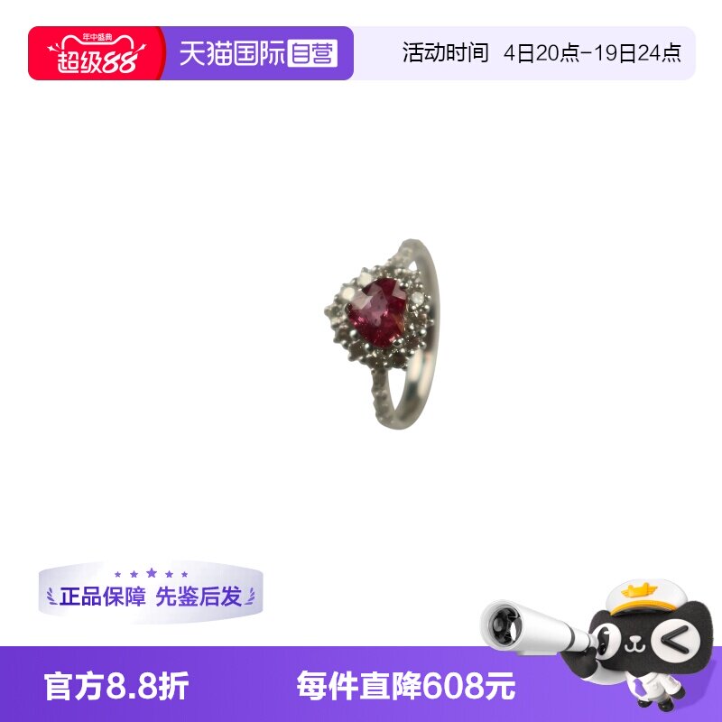 【自营】BRAND OFF中古9.5新莫桑比克无烧心型切工红宝石钻石戒指