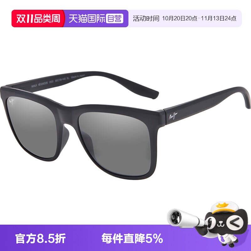 【自营】MauiJim茂宜睛墨镜板材偏光运动防晒遮阳太阳眼镜MJ0602S