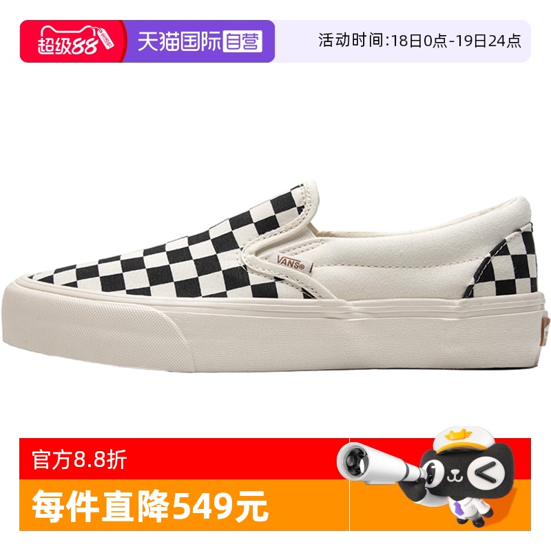 VANS范斯SLIPON男女黑白棋盘格