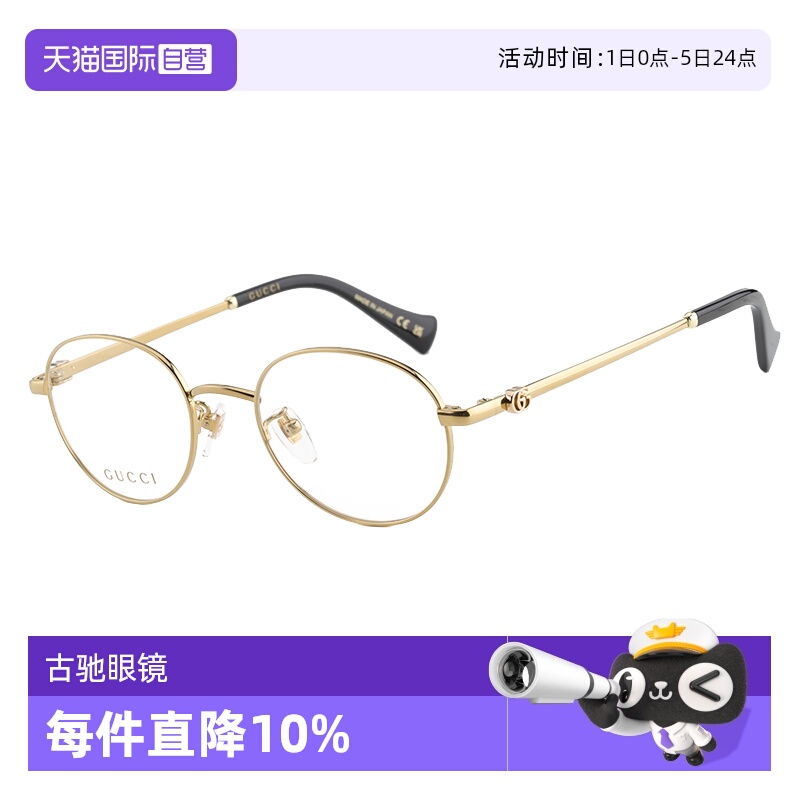 GUCCI眼镜框古驰新款金属圆形