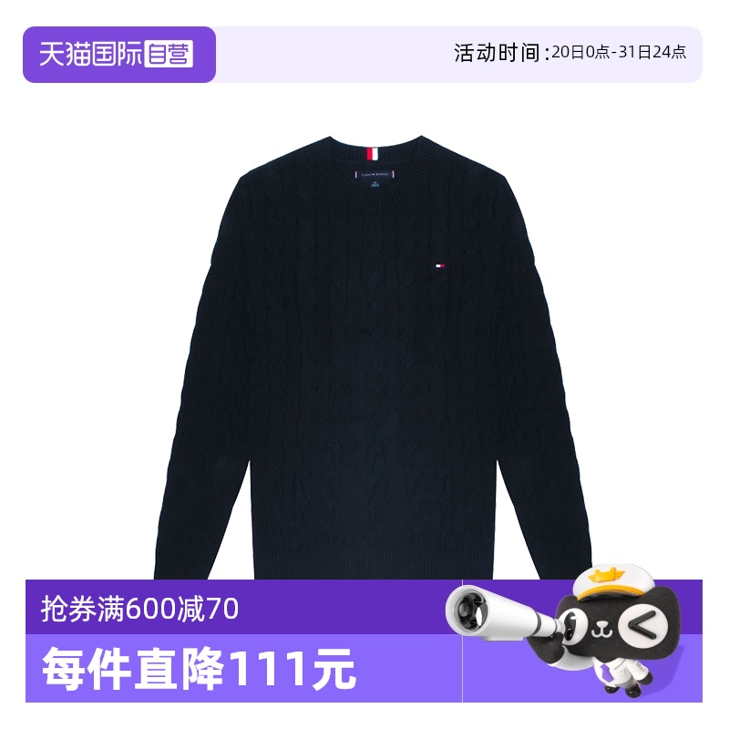 【自营】TOMMY HILFIGER时尚潮流 百搭精致 男士毛衫 78JB180