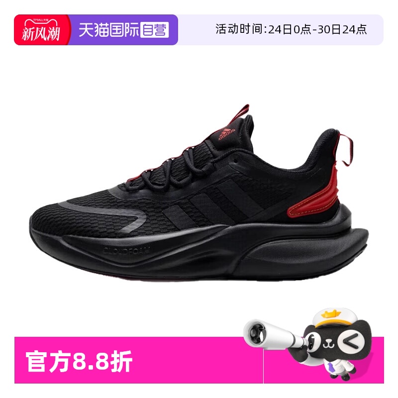 【自营】阿迪达斯男鞋25夏季新款厚底减震跑步鞋运动训练鞋ID8624