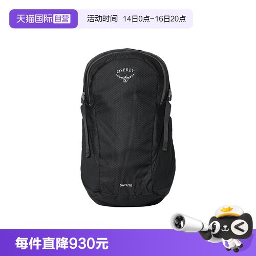 【自营】OSPREY小鹰日光Daylite 13L户外徒步登山包便携双肩包