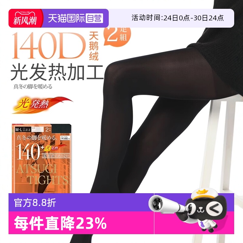 连裤袜ATSUGI/厚木直营日系