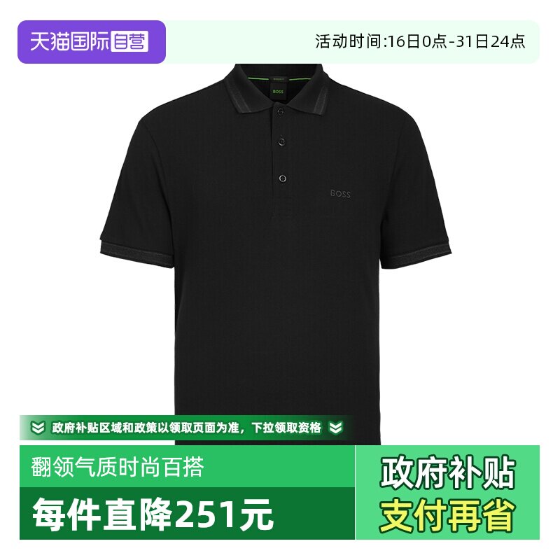 【自营】Hugo Boss男士商务休闲风格翻领纽扣纯棉短袖POLO衫