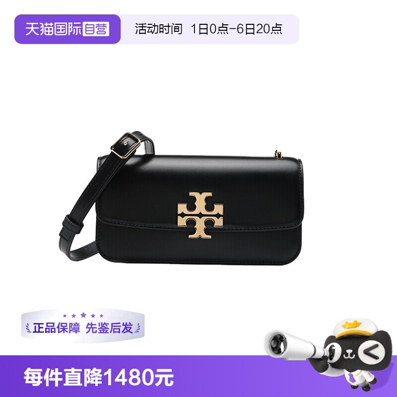 【自营】Tory Burch/汤丽柏琦Eleanor金属徽标磁扣翻盖单肩斜挎包