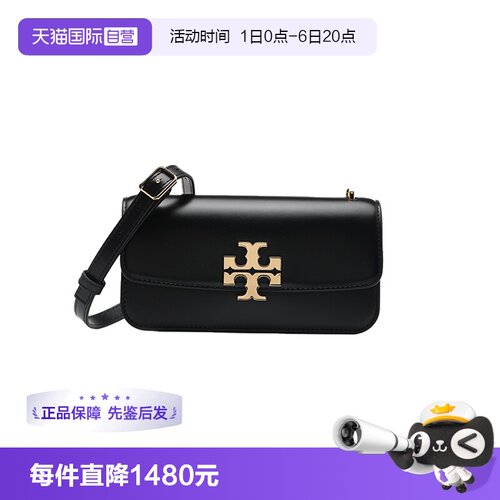 【自营】Tory Burch/汤丽柏琦Eleanor金属徽标磁扣翻盖单肩斜挎包