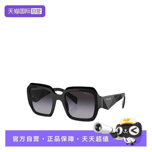 【自营】PRADA/普拉达太阳镜时尚个性大框男女潮流墨镜28ZSF