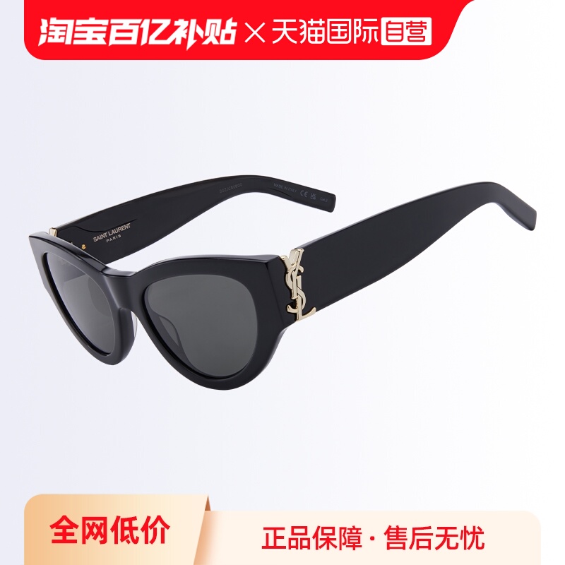 自营眼镜圣罗兰防晒暖太阳镜
