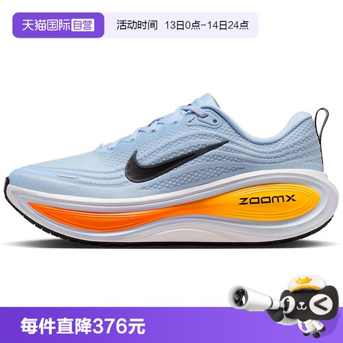 【自营】NIKE耐克超级迈柔男鞋运动休闲回弹公路跑步鞋HV8150-404