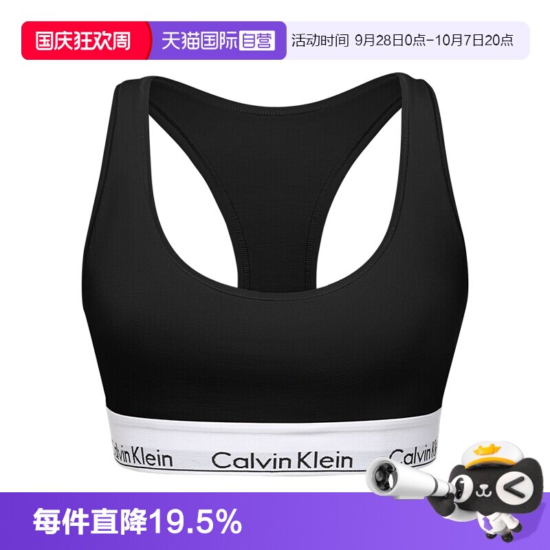 【自营】CK新年内衣女轻运动工字背心文胸无钢圈无胸垫 F3785E