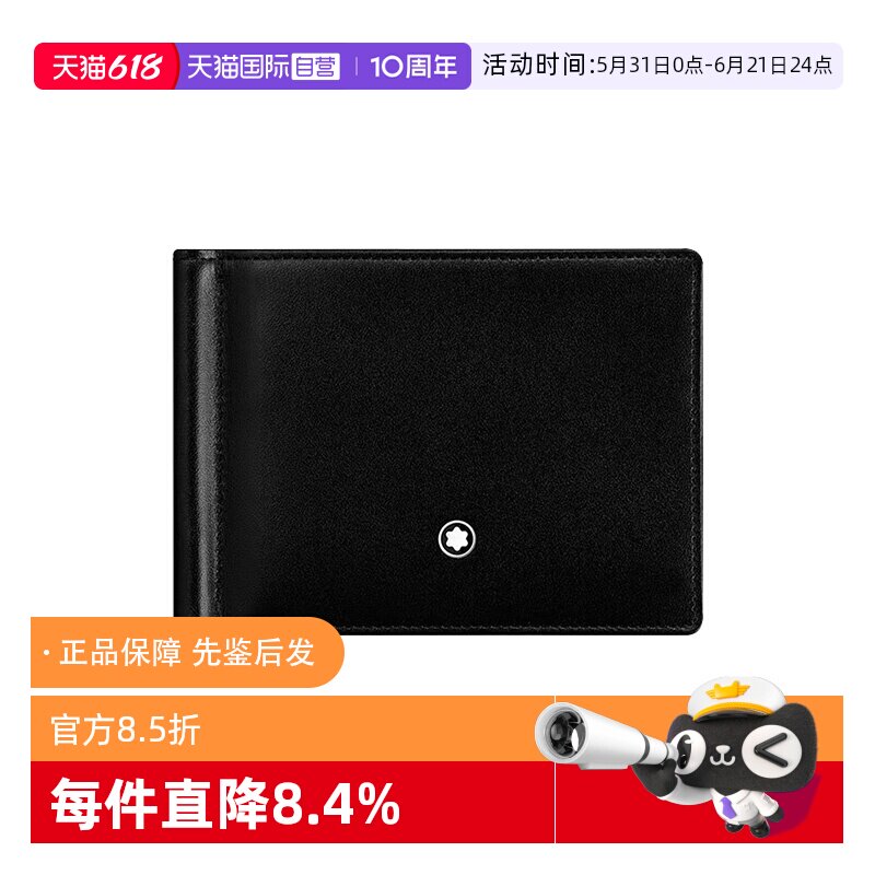 Montblanc/万宝龙男士钱包钱夹