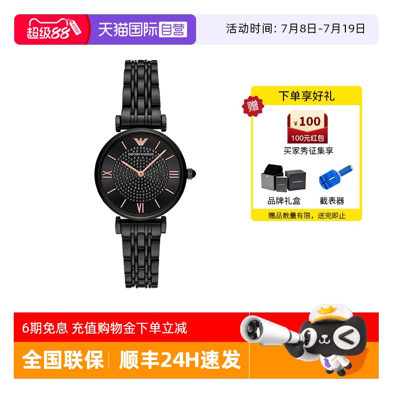 自营满天星手表阿玛尼