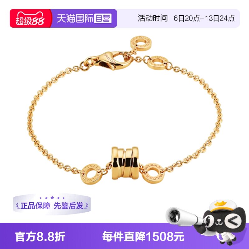 【自营】中古99新宝格丽B.zero1系列软手链18K黄金小蛮腰手链百搭