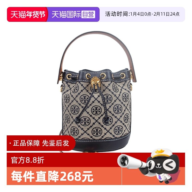【自营】Tory Burch/汤丽柏琦女士时尚百搭单肩斜挎手提水桶包