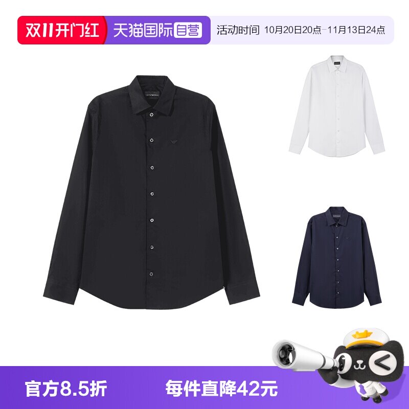 阿玛尼正装商务长袖衬衫