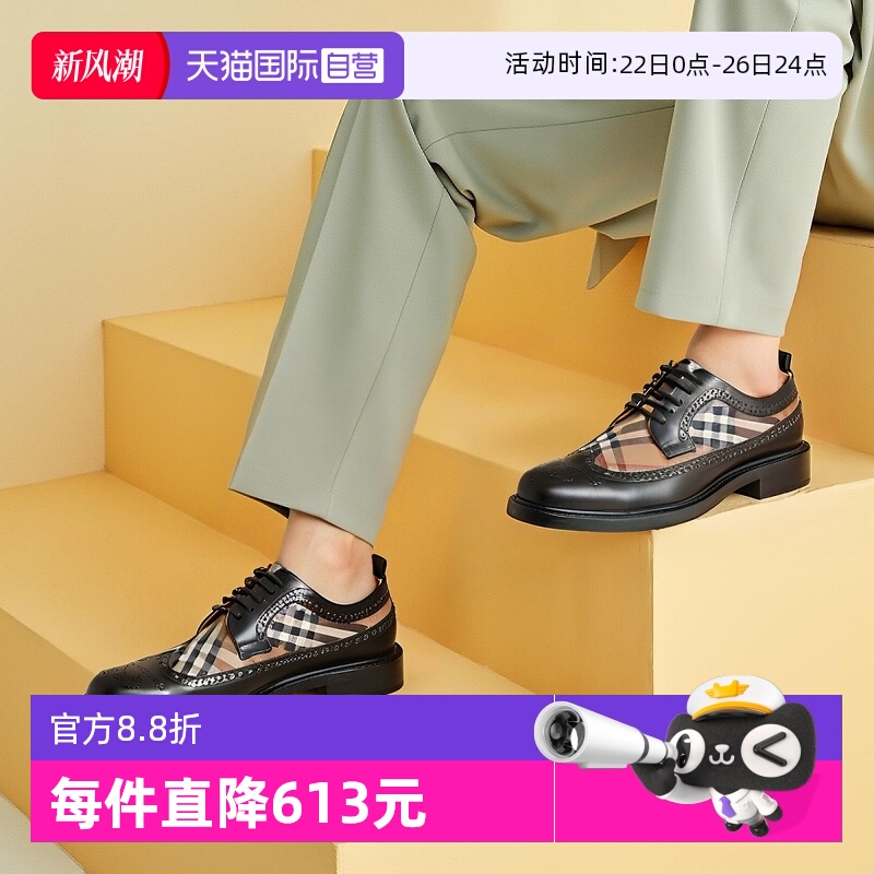 【自营】BURBERRY 男款系带休闲皮鞋德比鞋布洛克鞋 80527591中跟