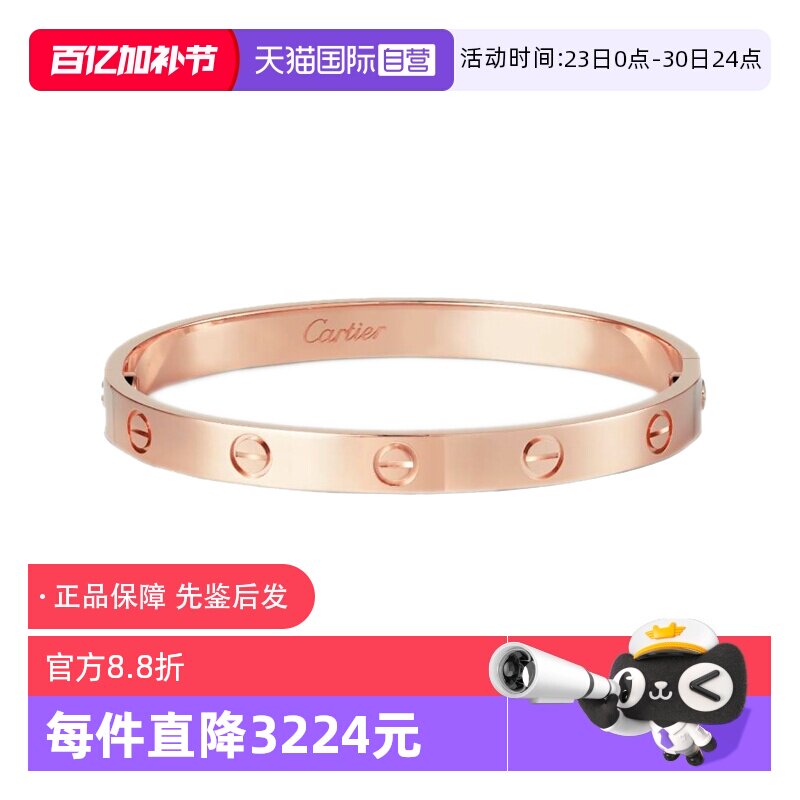 【自营】中古99新卡地亚LOVE系列18k玫瑰金经典款手镯男女同款