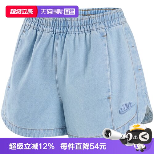 【自营】NIKE耐克AS WR DENIM SHORT女子运动休闲短裤IV4967-440
