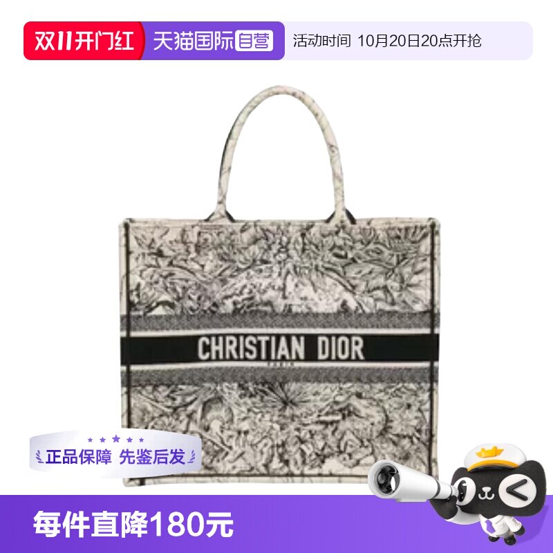 【自营】中古8.5新DIOR(迪奥)BOOK TOTE白色/黑色帆布大号托特包