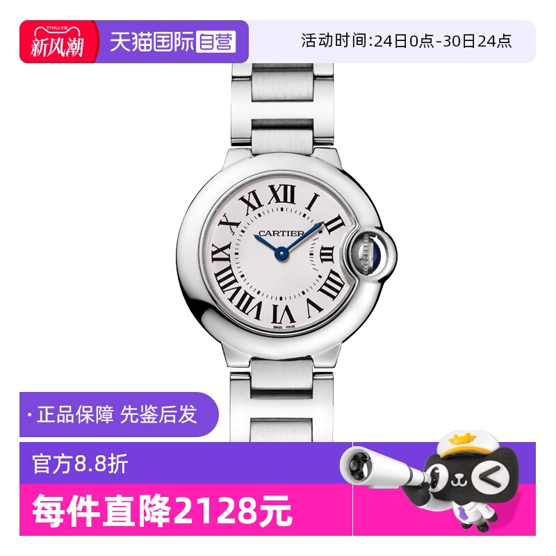 【自营】中古95新卡地亚Cartier蓝气球系列石英手表女表官方正品