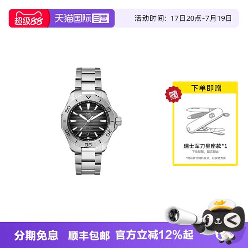 泰格豪雅瑞士机械手表