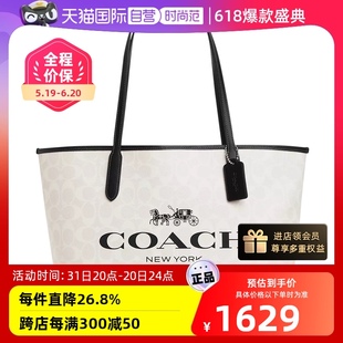 蔻驰女士托特包CITY经典 自营 COACH 老花吸扣TOTE单肩手提包