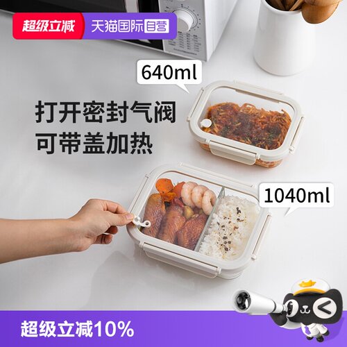 霜山带盖透明玻璃保鲜密封饭盒