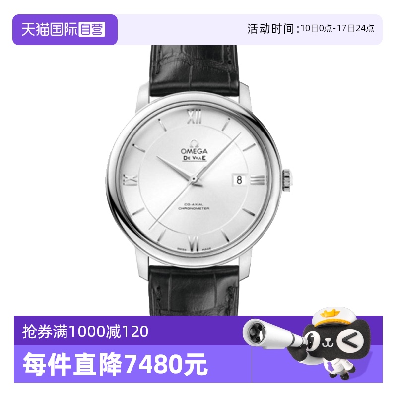 自营瑞士商务男表Omega碟飞机械