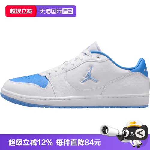 【自营】耐克JORDAN COURT CONNECT LOW男子运动休闲鞋IQ5698-103