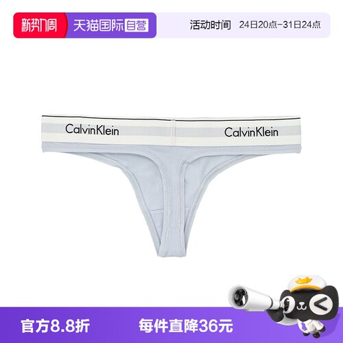 凯文克莱ck丁字裤内裤