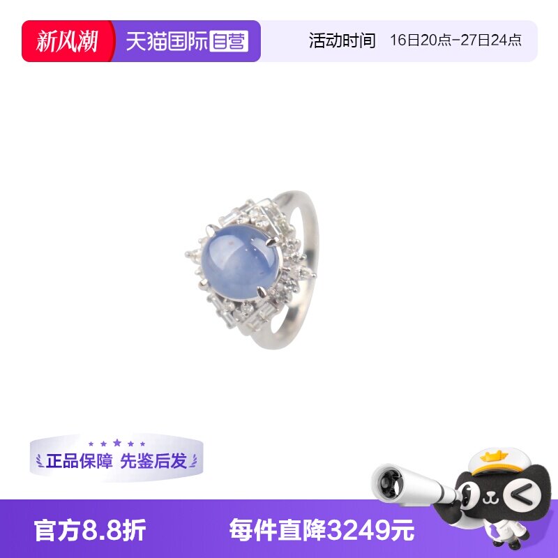 【自营】中古95新BRAND OFF凸圆形切工星光蓝宝石戒指