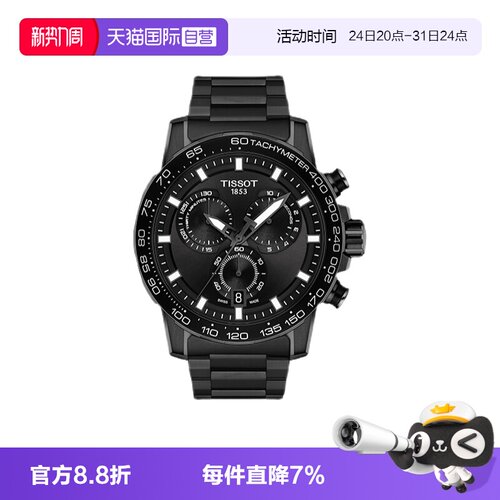 自营瑞士进口石英Tissot