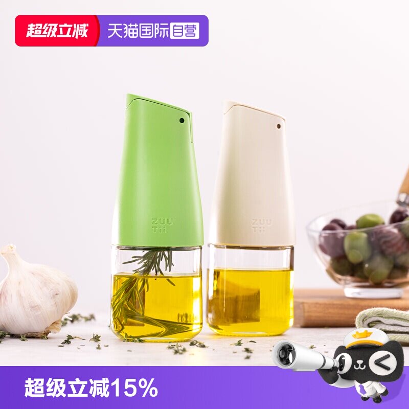 【自营】zuutii油瓶防漏家用厨房玻璃小油壶酱油香油醋迷你调料瓶