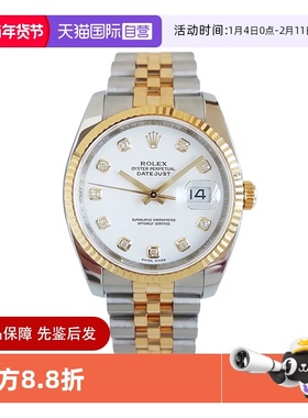 【自营】中古99新Rolex劳力士日志型18K黄金自动机械手表男116233