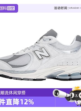 【自营】NEW BALANCE老爹鞋男鞋女鞋2002R休闲鞋运动鞋ML2002R0