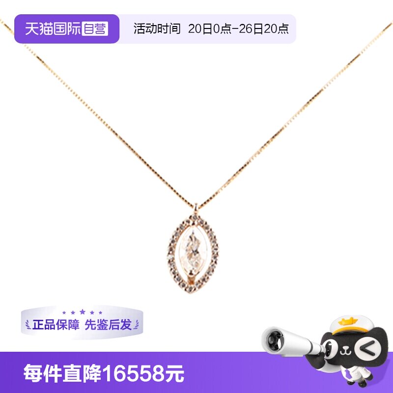【自营】中古95新日本进口1克拉马眼形切工钻石K18玫瑰金45cm项链