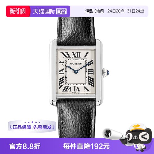 【自营】中古95新卡地亚Cartier坦克系列石英手表女表官方正品表
