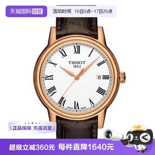 自营天梭瑞士石英男表计时运动