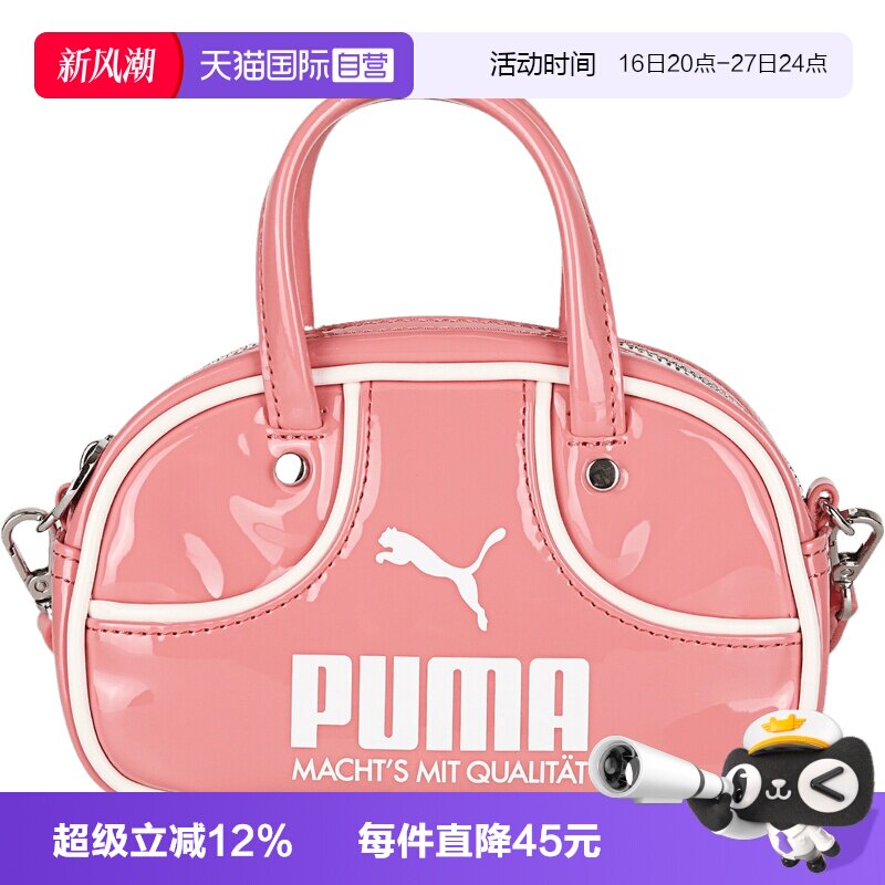 【自营】puma彪马男女运动休闲单肩包09182412手提包