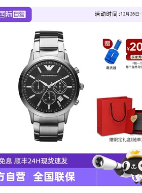 【自营】阿玛尼手表男官方旗舰简约运动潮流商务时尚石英表AR2434