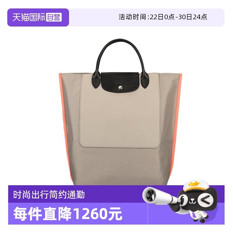 【自营】LONGCHAMP/珑骧双色拼色斜挎包手提女包电脑包10264093