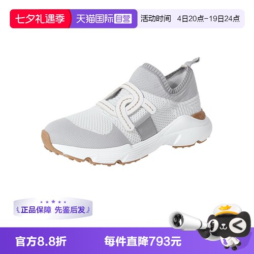 托德斯麻花扣厚底运动休闲鞋