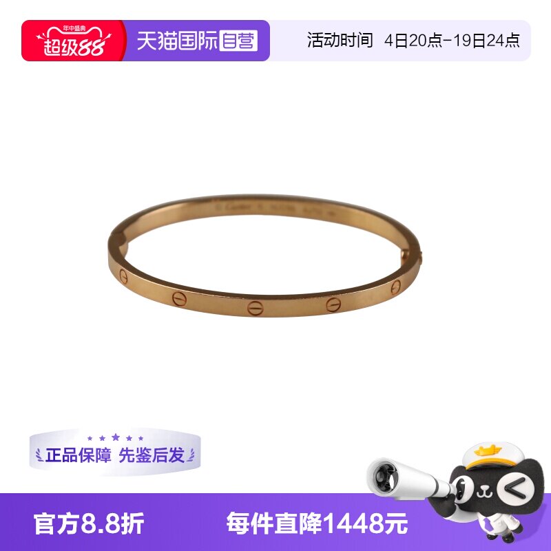 【自营】中古95新Cartier卡地亚LOVE窄版手镯小号750玫瑰金16号