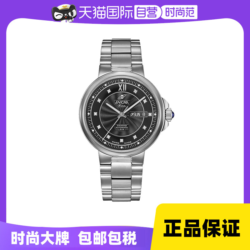 【自营】Enicar英纳格手表男精英镶钻机械表钢带男表3168/51/31aB