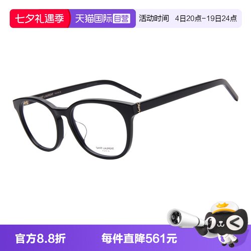 YSL/圣罗兰男女同款板材眼镜架