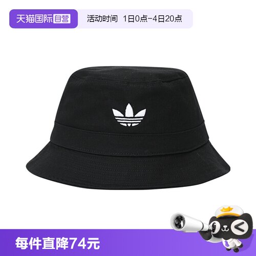 【自营】阿迪达斯三叶草男女BUCKET HAT AC运动休闲帽子JC6041