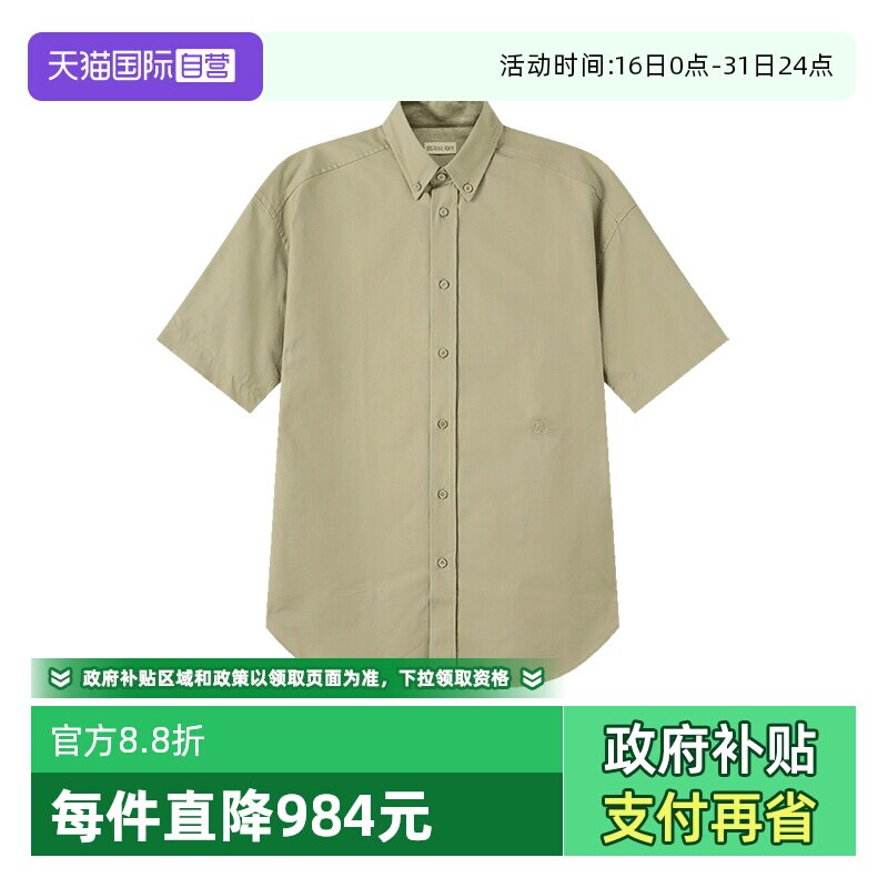 【自营】BURBERRY 男士棉质宽松超大版休闲短袖牛津衬衫 8081978